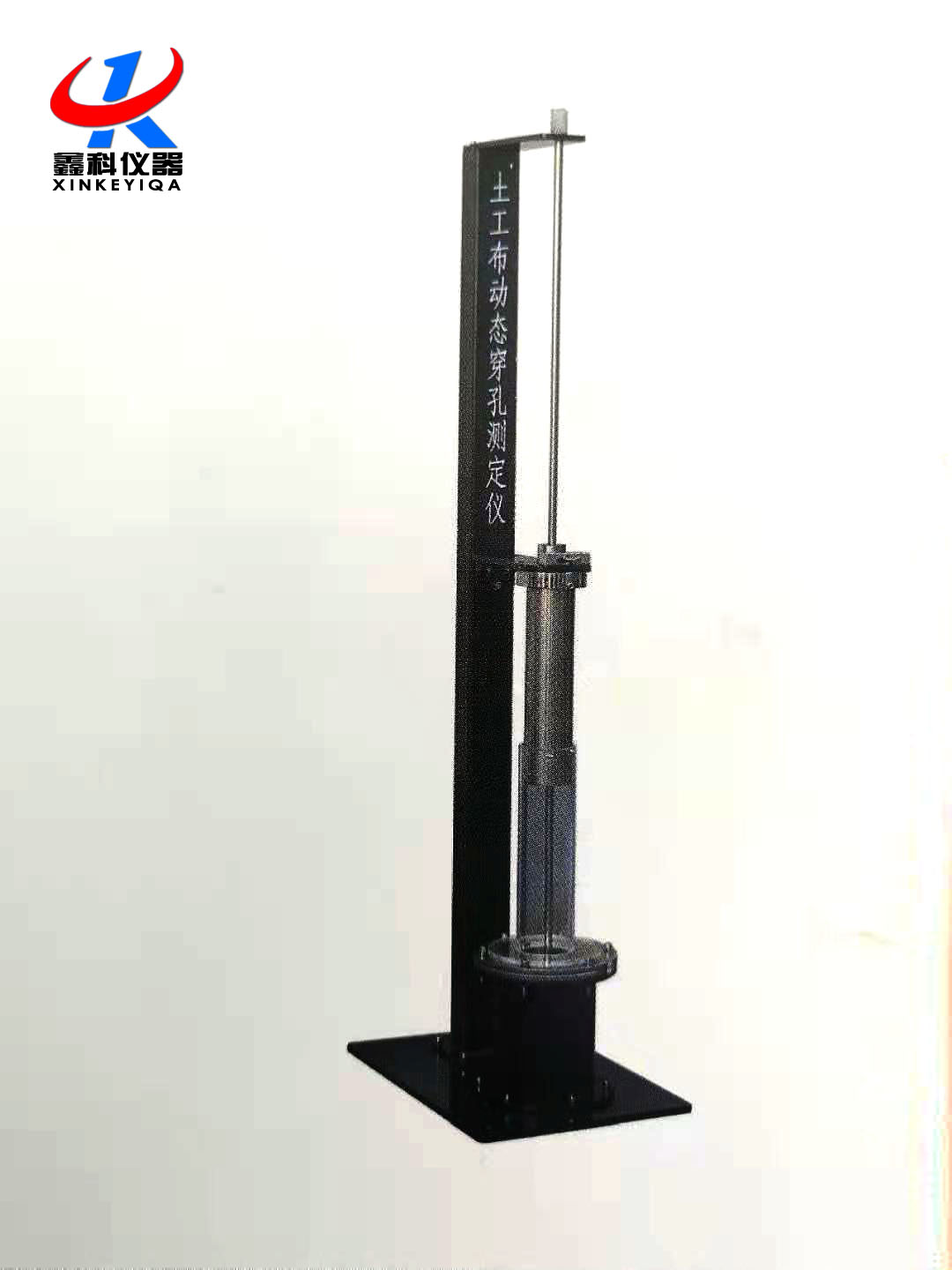 YT040土工布動態穿孔測定儀的技術參數