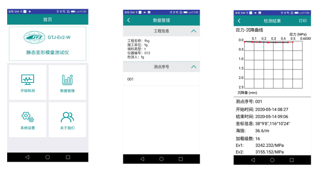 GTJ-EV2-W 靜態(tài)變形模量測試儀1.png GTJ-EV2-W 靜態(tài)變形模量測試儀1.png