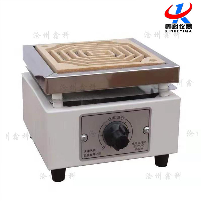 電子萬用爐