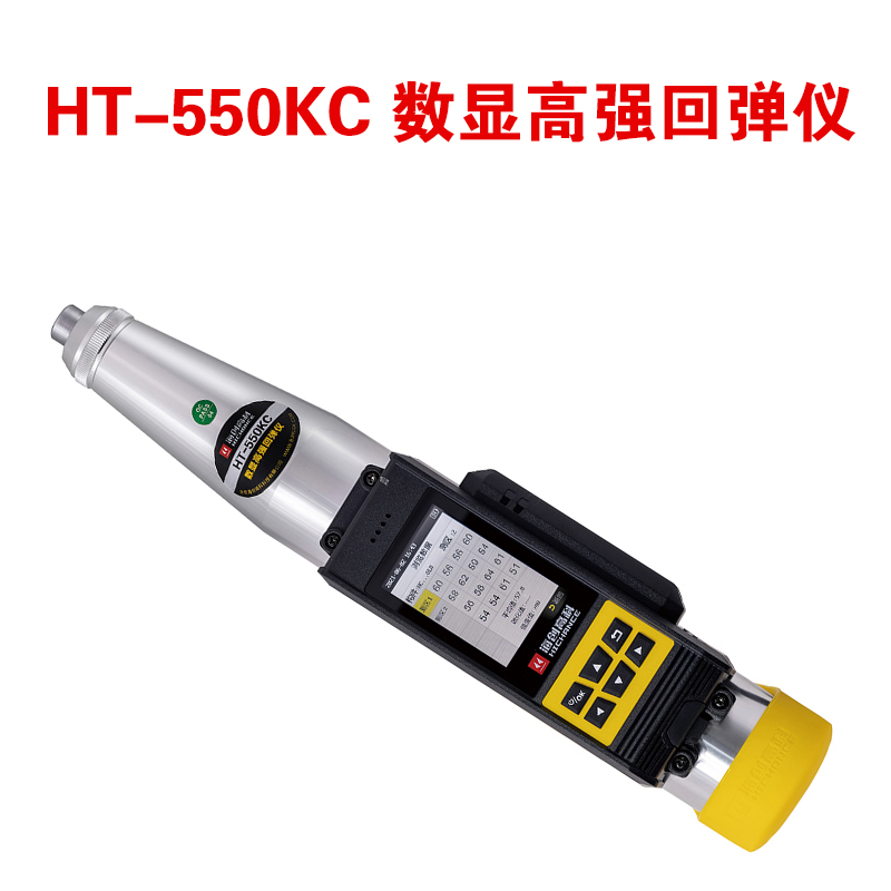 HT-550KC 數(shù)顯高強(qiáng)回彈儀的規(guī)格參數(shù)和技術(shù)指標(biāo)