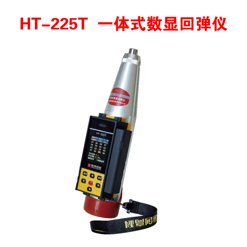 HT-225T  一體式數顯回彈儀的產品特點及技術參數
