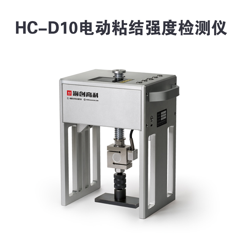 HC-D10電動(dòng)粘結(jié)強(qiáng)度檢測(cè)儀的產(chǎn)品特點(diǎn)及技術(shù)參數(shù)