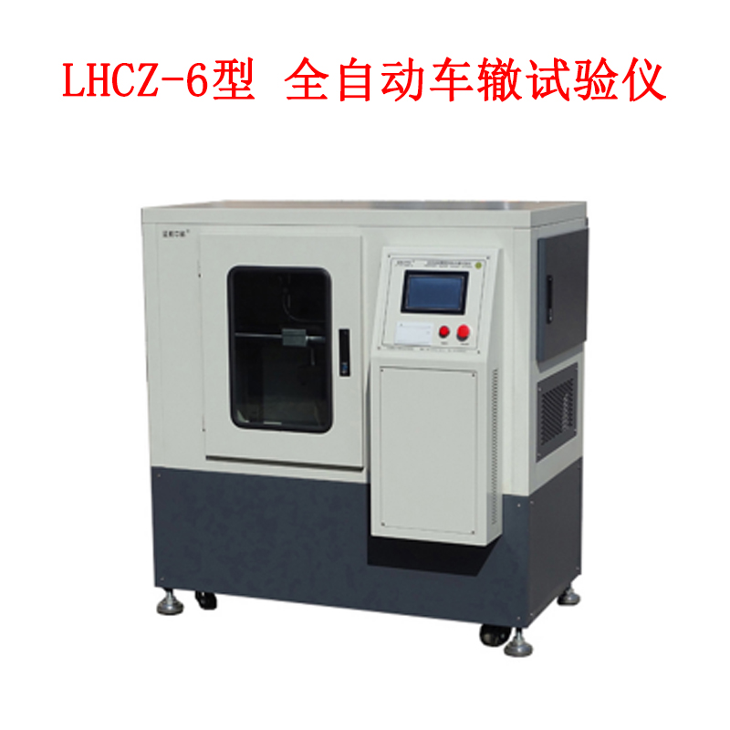 LHCZ-6型 全自動車轍試驗(yàn)儀的技術(shù)特點(diǎn)及技術(shù)參數(shù)