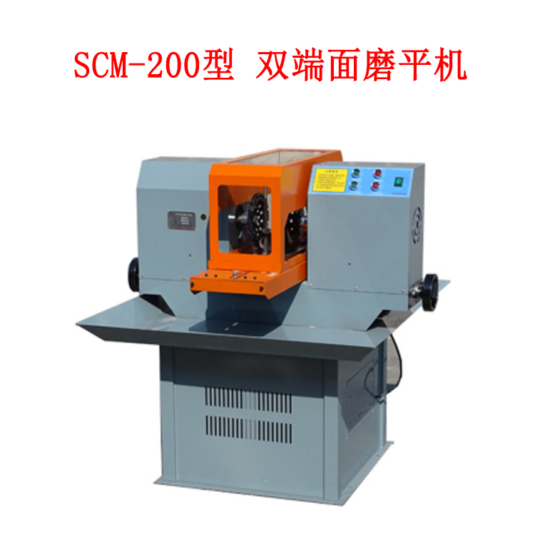 SCM-200型 雙端面磨平機的技術指標及概述