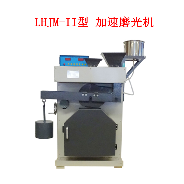 LHJM-II型 加速磨光機的用途及技術參數