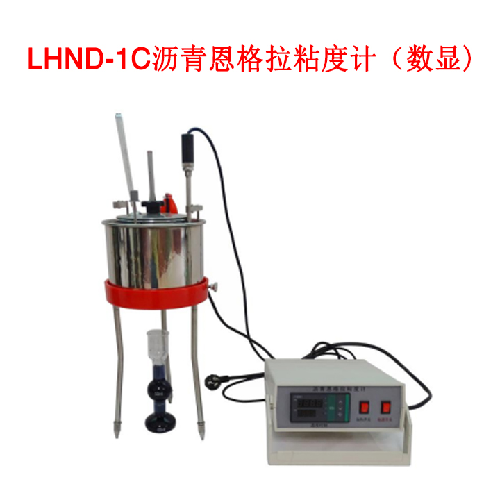LHND-1C瀝青恩格拉粘度計（數顯)