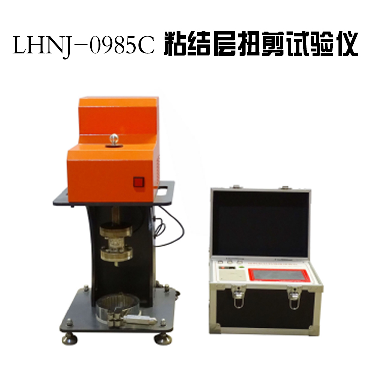 LHNJ-0985C 粘結(jié)層扭剪試驗(yàn)儀的儀器結(jié)構(gòu)及特點(diǎn)