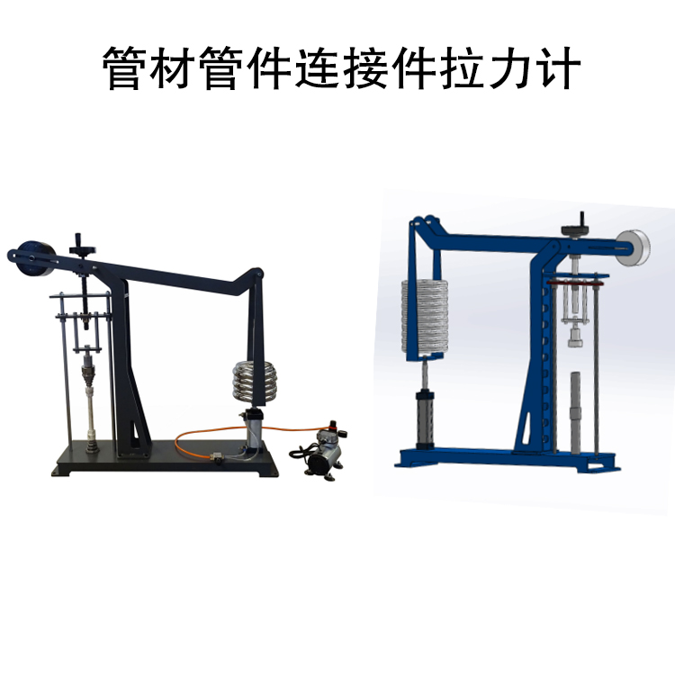 管材管件連接件拉力計的技術參數和試驗步驟