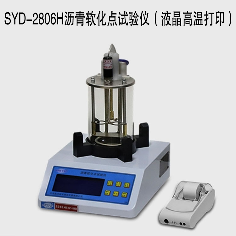 SYD-2806H瀝青軟化點試驗儀（液晶高溫打?。┑募夹g(shù)指標(biāo)及特點