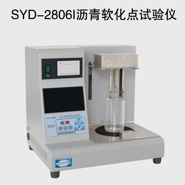 SYD-2806I瀝青軟化點試驗儀的技術參數及特點