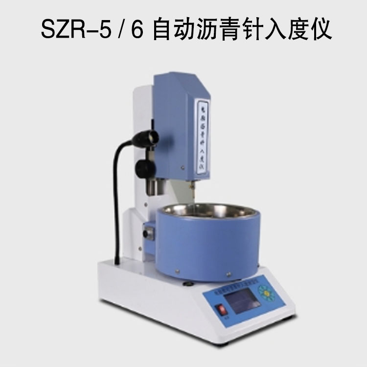 SZR-5 / 6 自動瀝青針入度儀的技術參數及特點