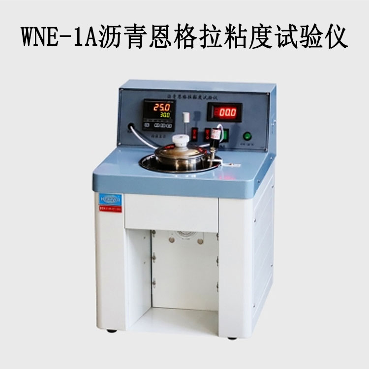 WNE-1A瀝青恩格拉粘度試驗儀.jpg WNE-1A瀝青恩格拉粘度試驗儀.jpg