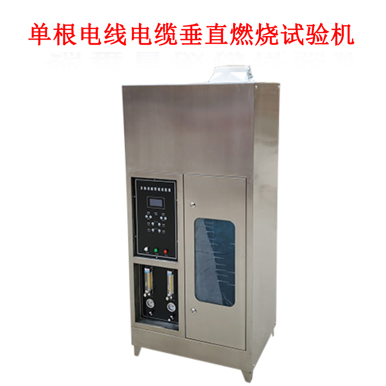 單根電線電纜垂直燃燒試驗機的產品參數及簡介