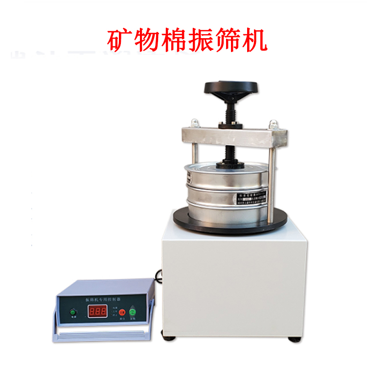 礦物棉振篩機的產品參數及產品簡介